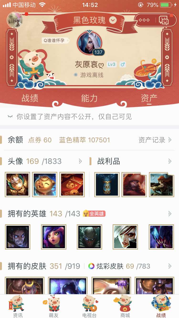 英雄联盟租号