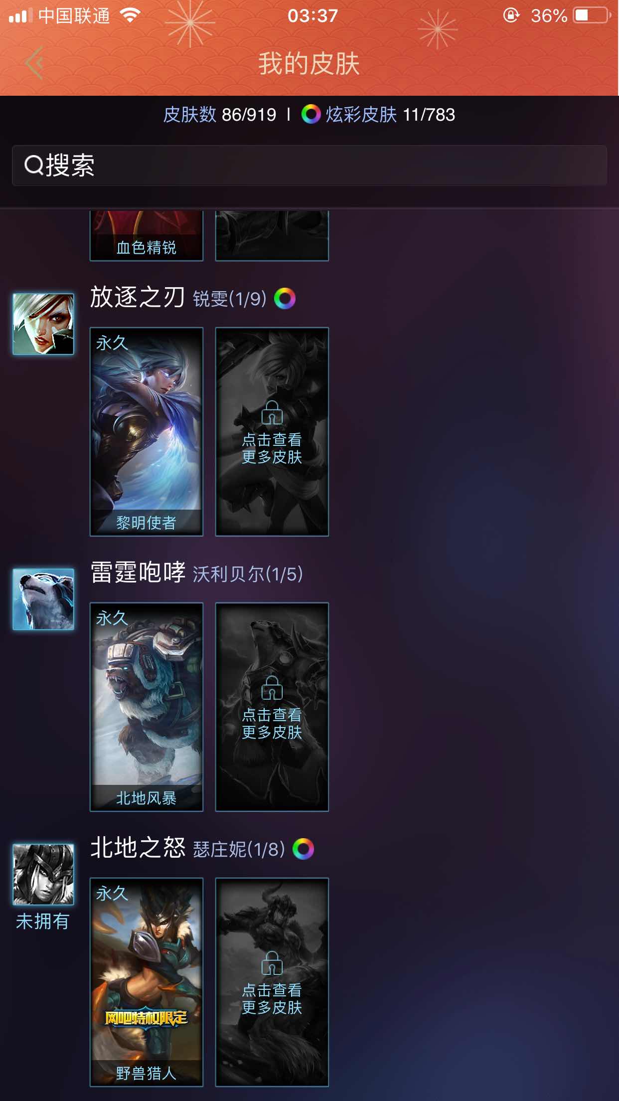 英雄联盟租号
