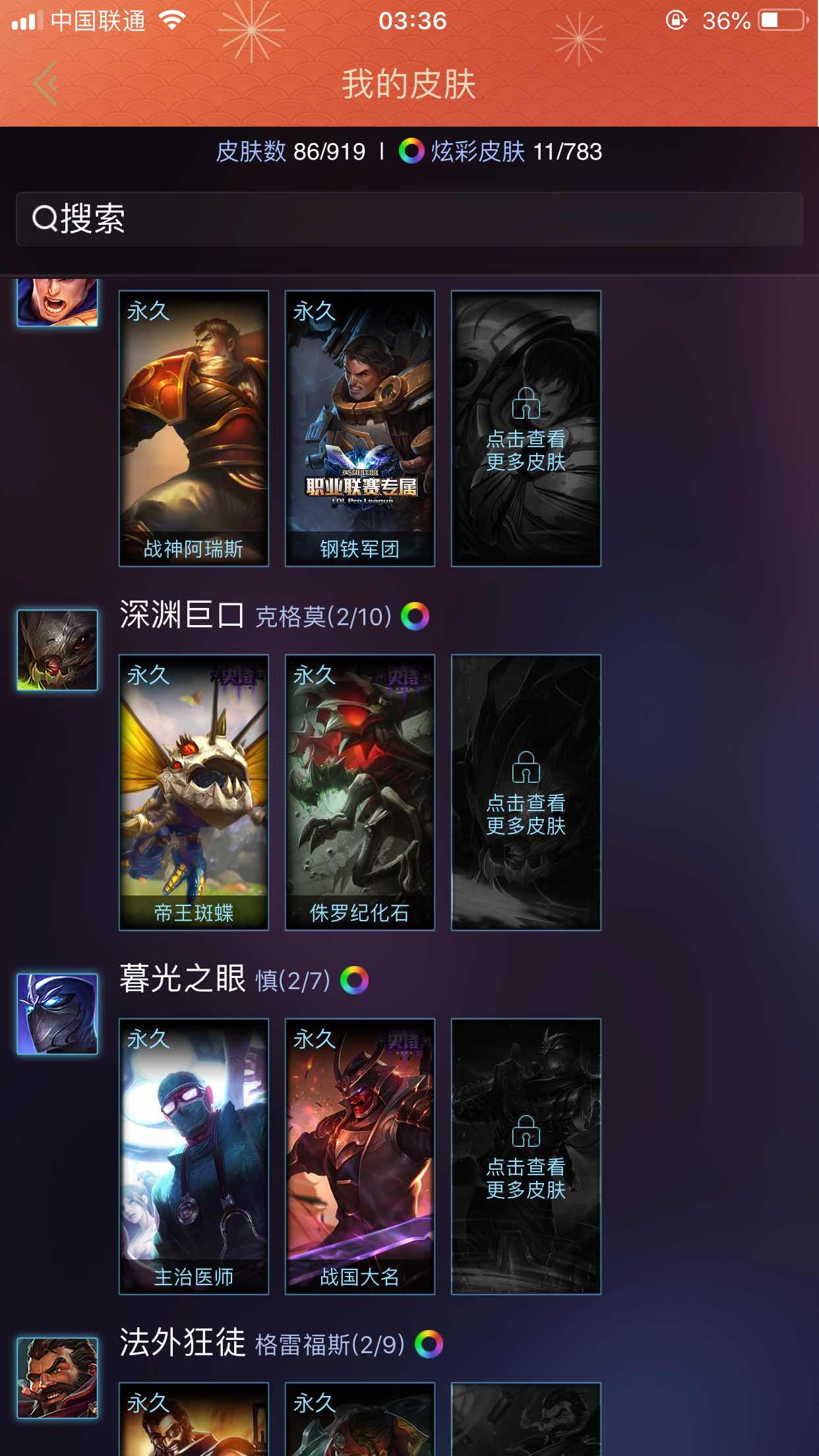 英雄联盟租号
