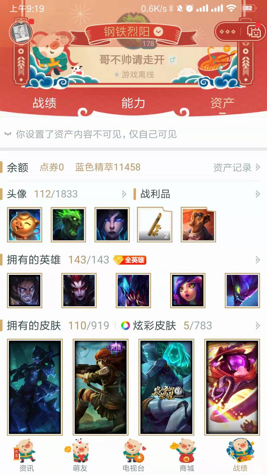 英雄联盟租号