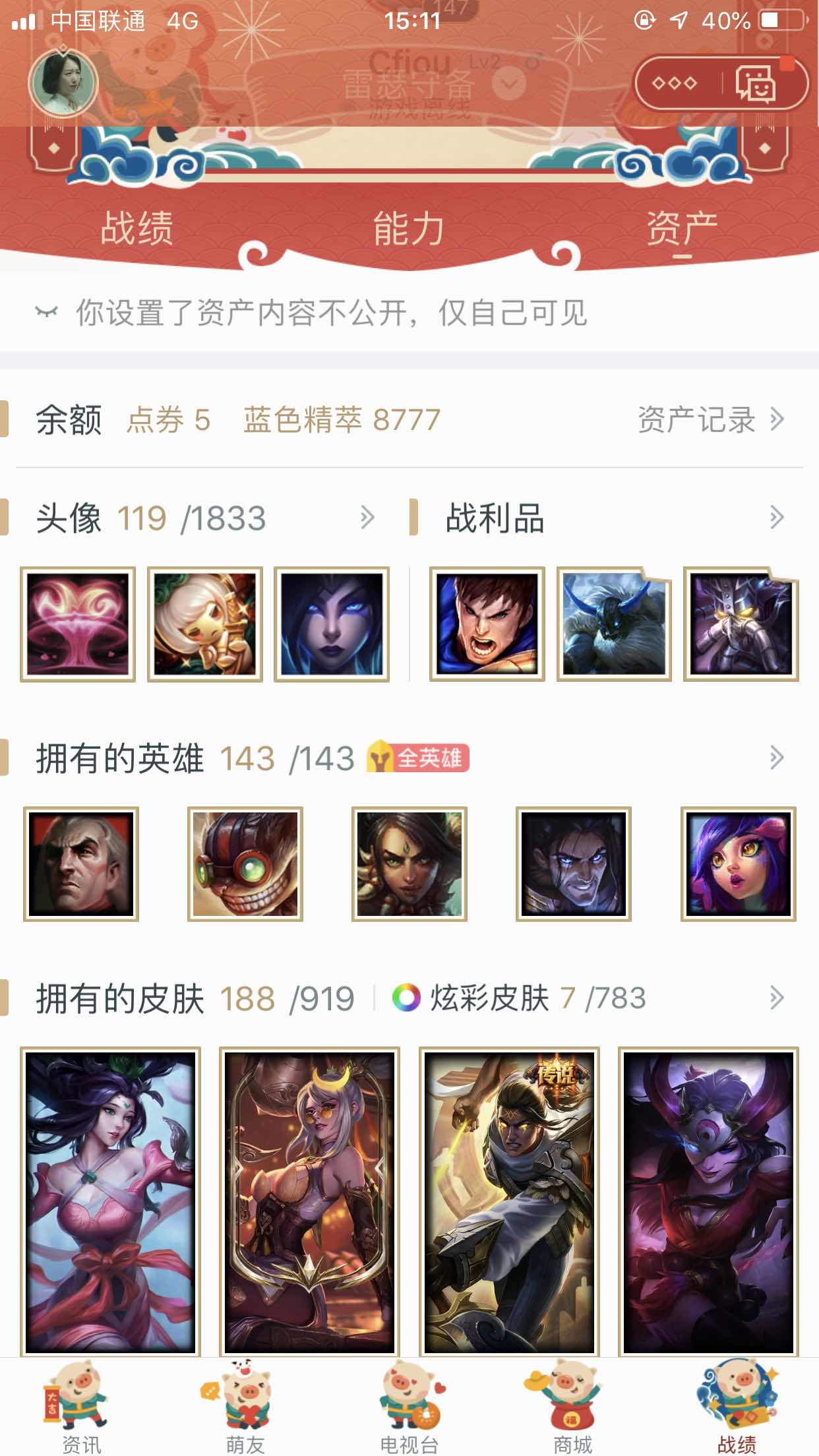 英雄联盟租号