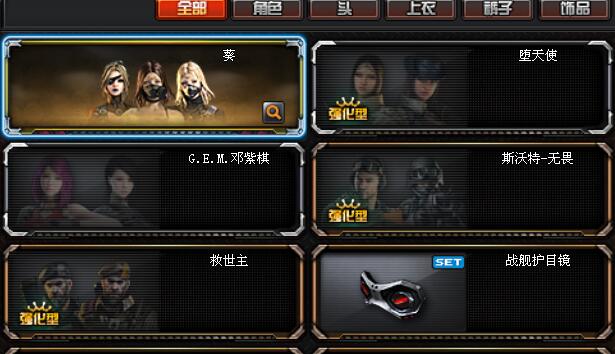 穿越火线租号