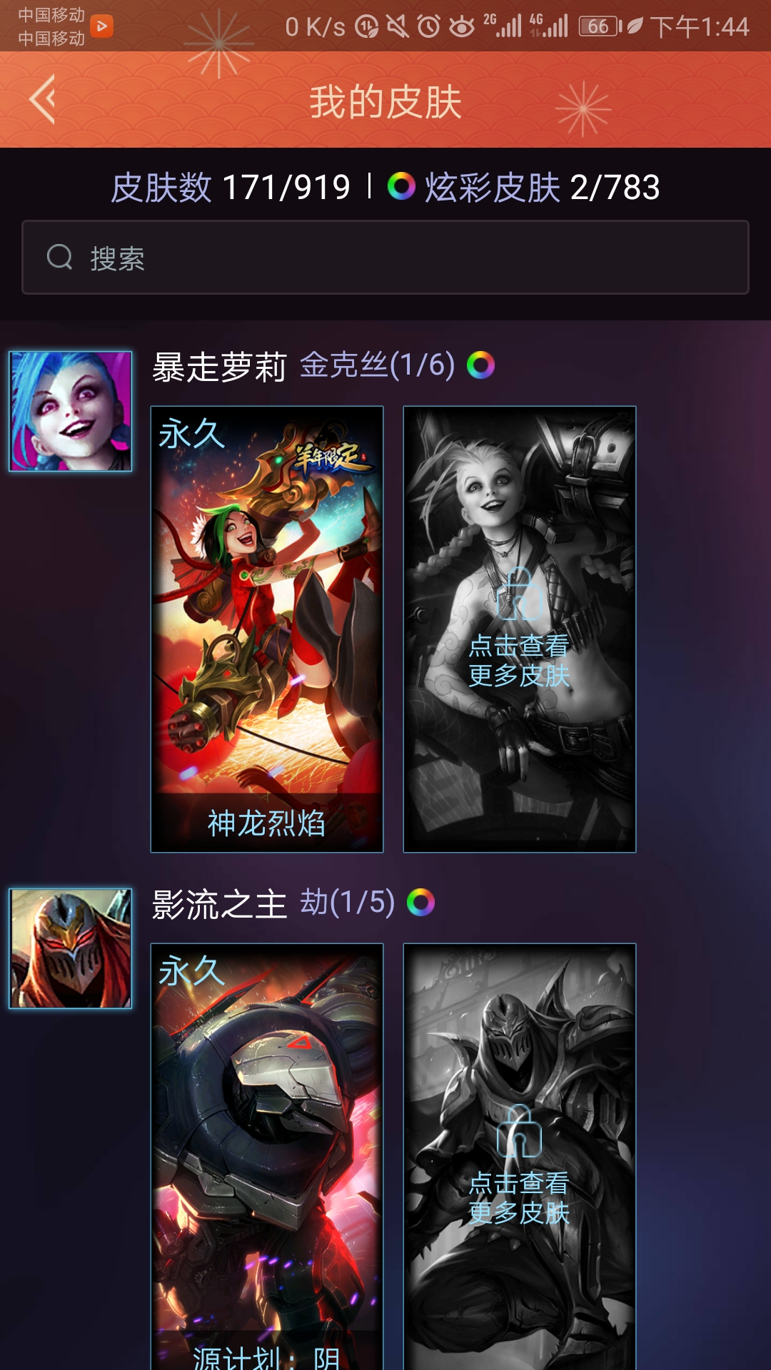 英雄联盟租号