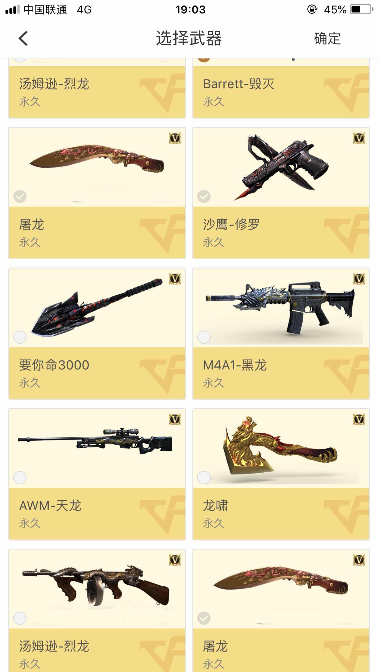 穿越火线租号