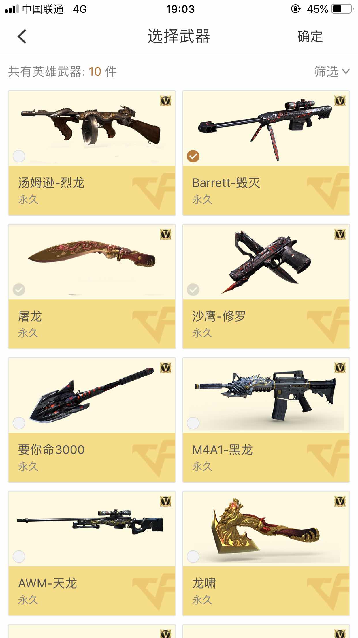 穿越火线租号