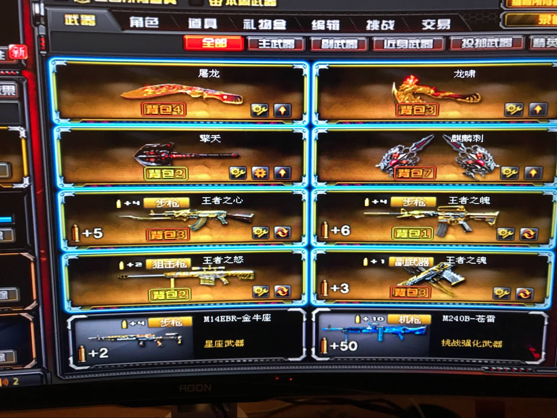 穿越火线租号