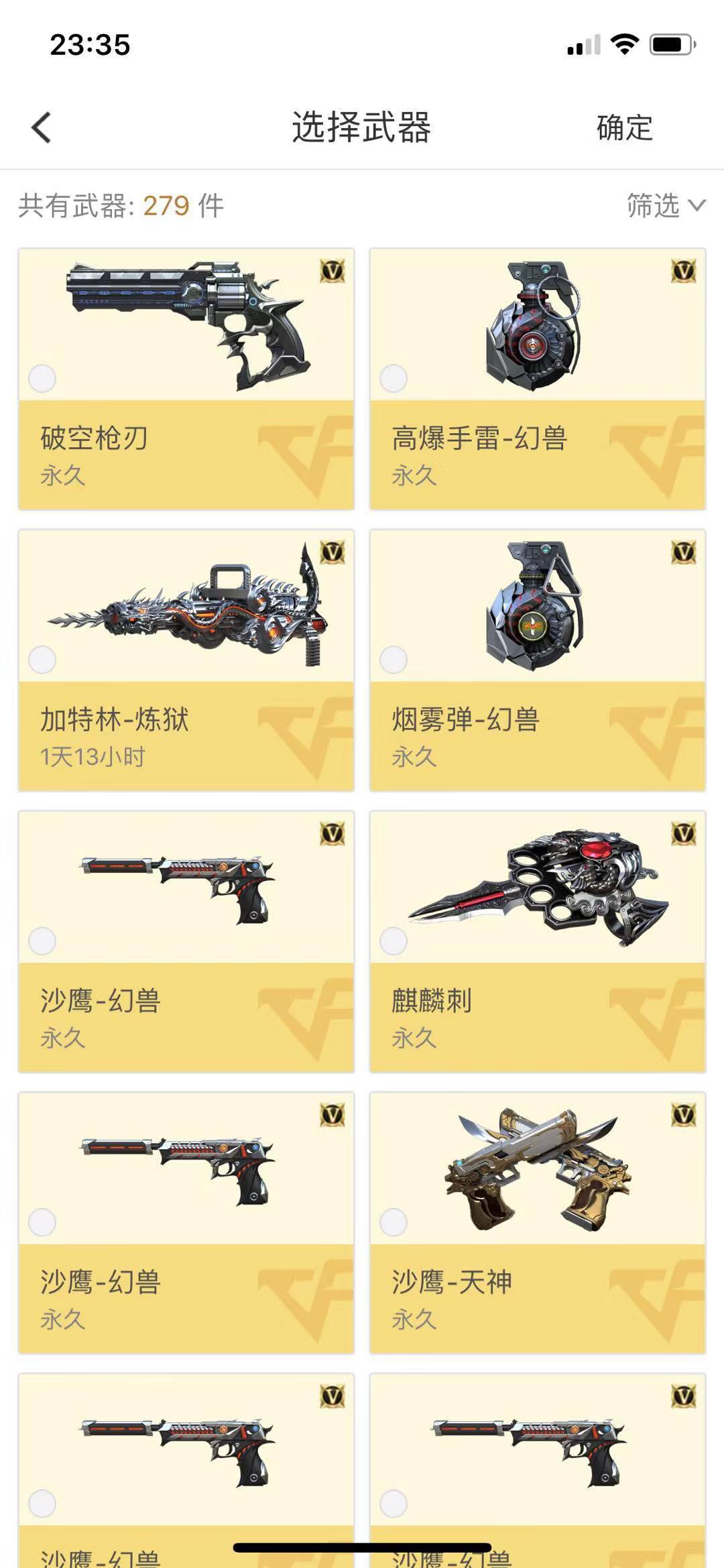 穿越火线租号