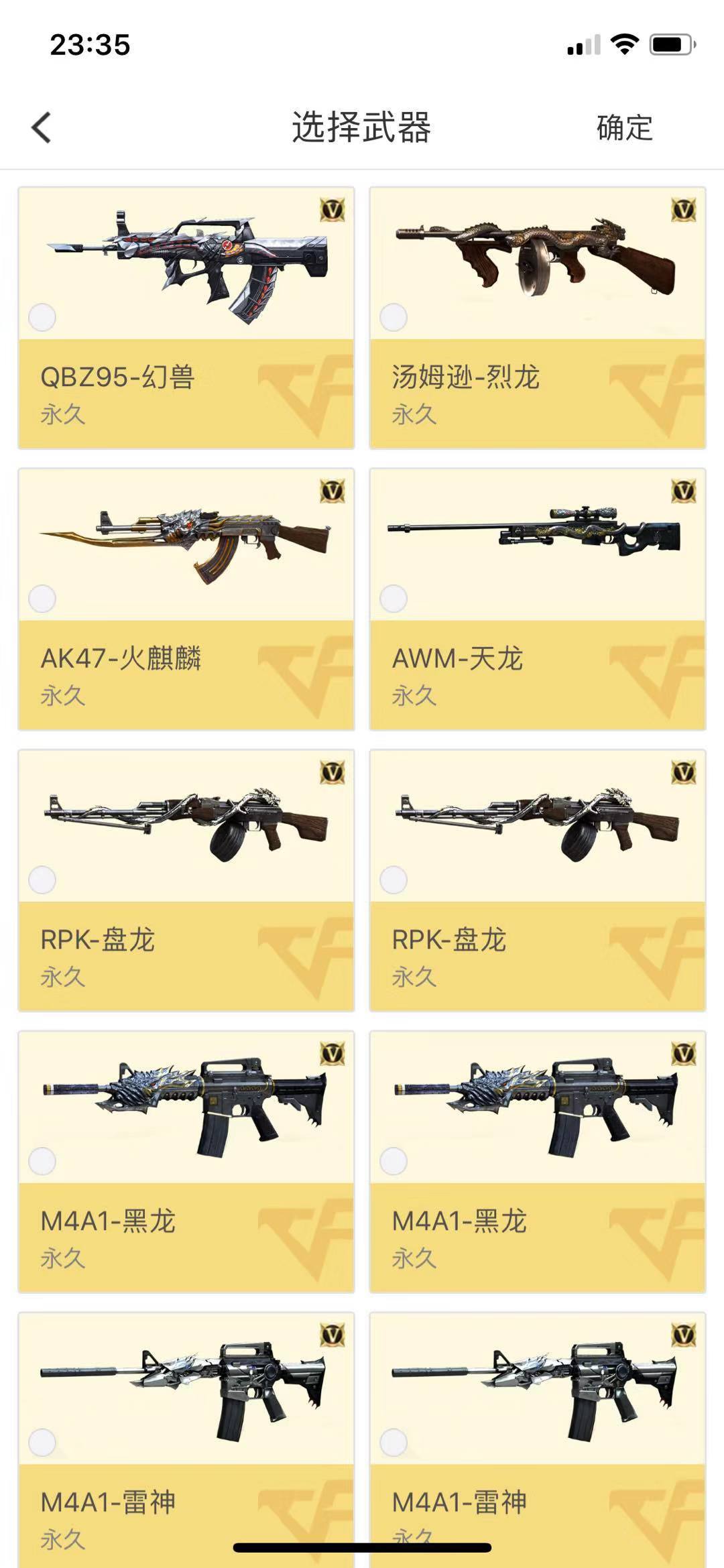 穿越火线租号