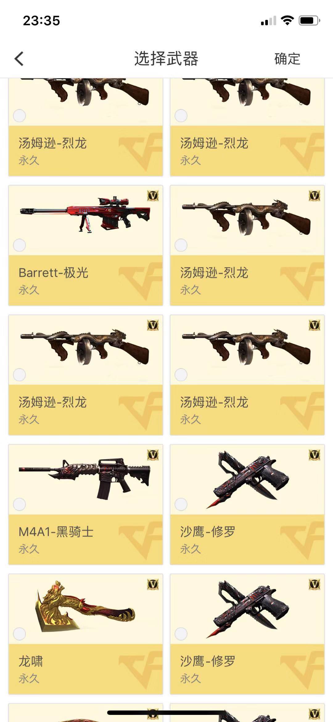 穿越火线租号
