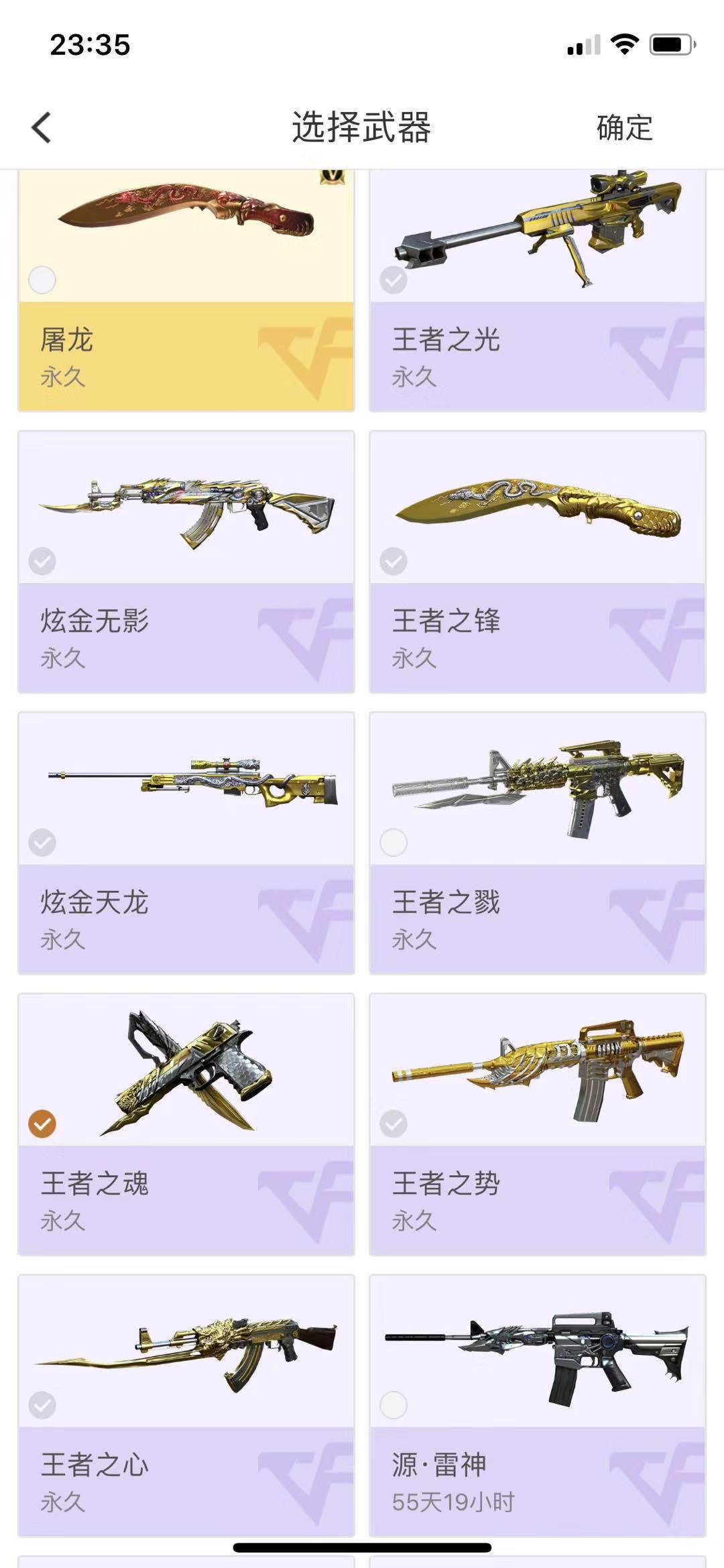 穿越火线租号