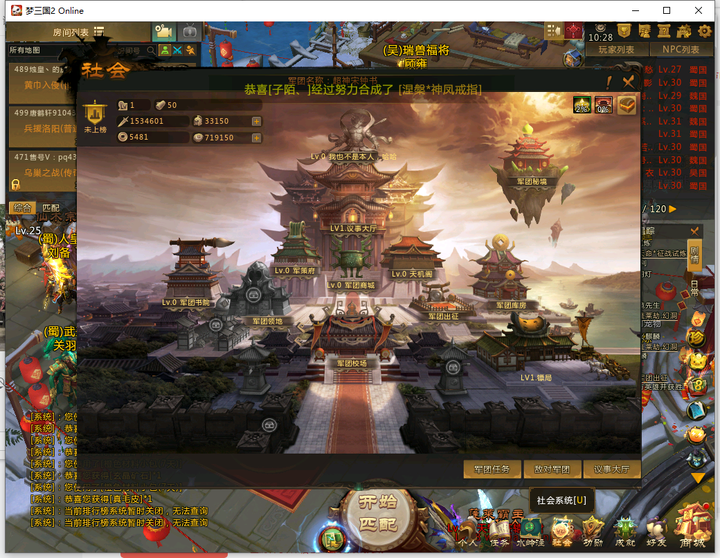 梦三国租号