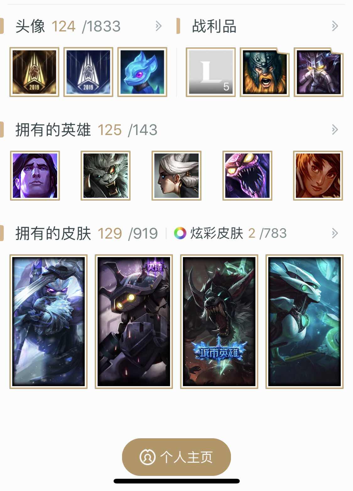 英雄联盟租号