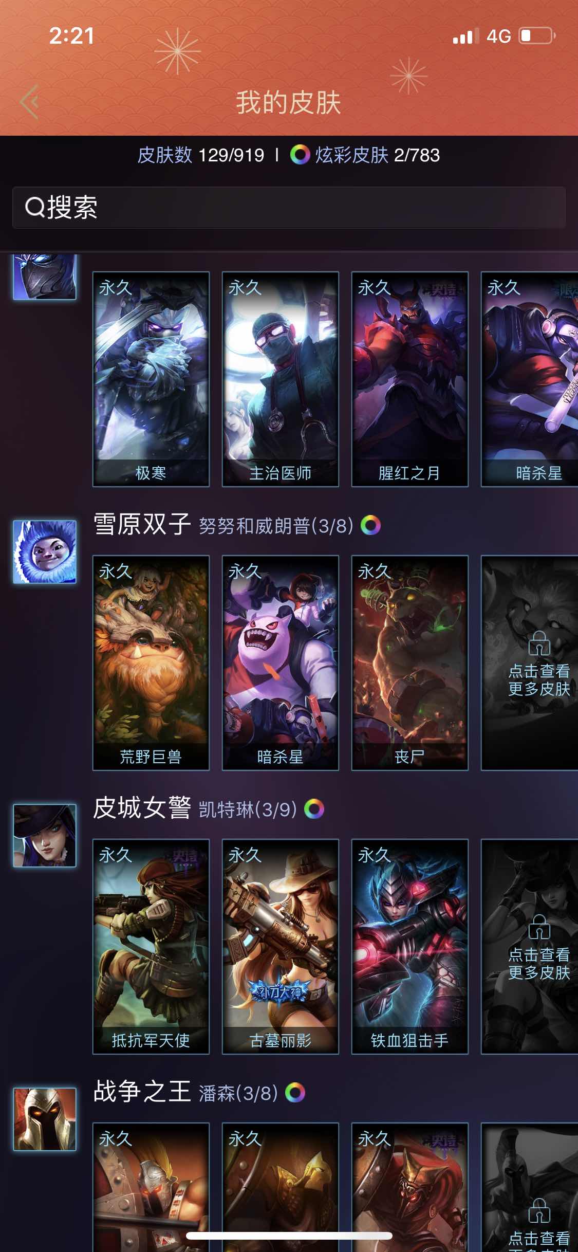 英雄联盟租号