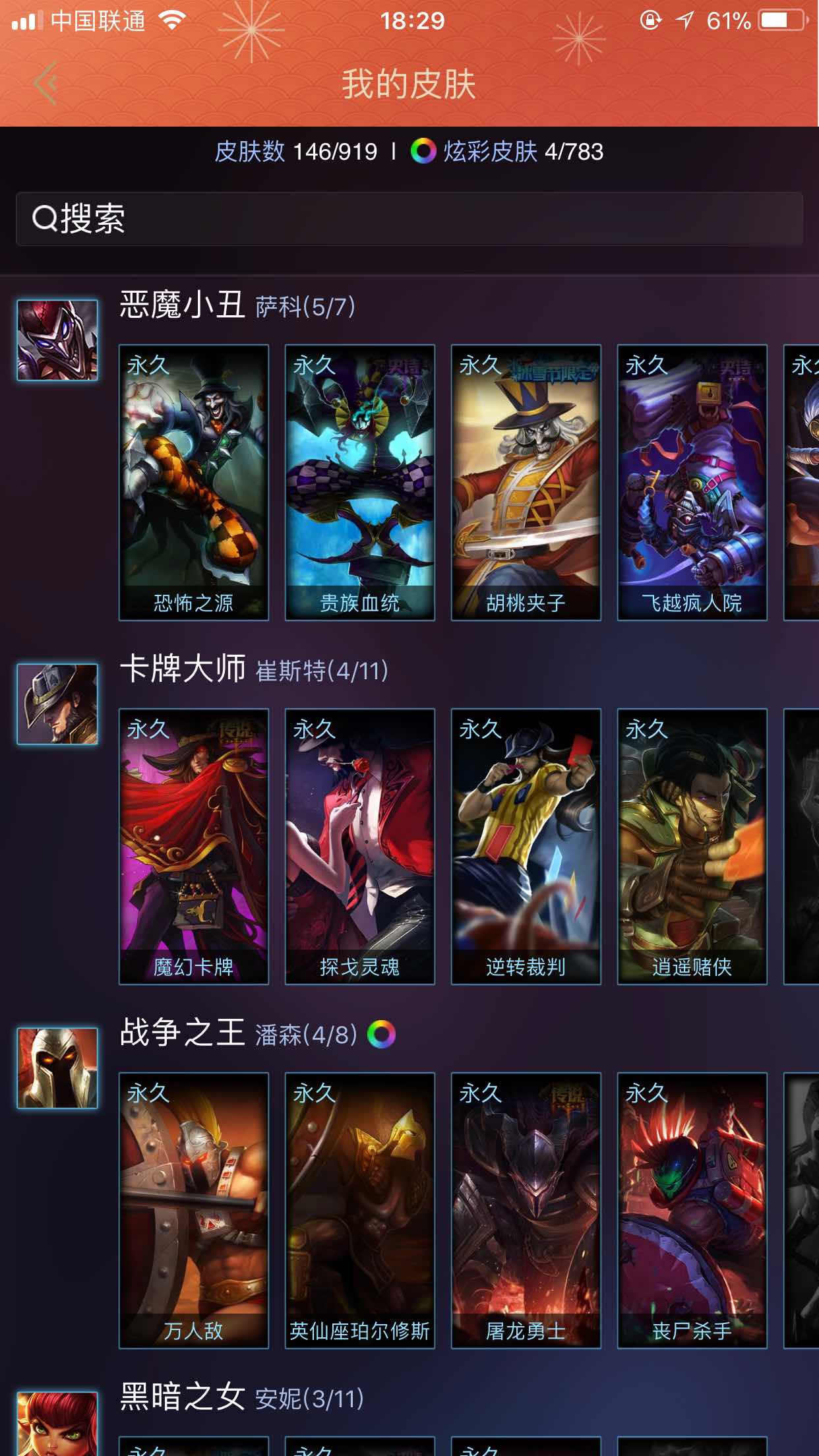 英雄联盟租号