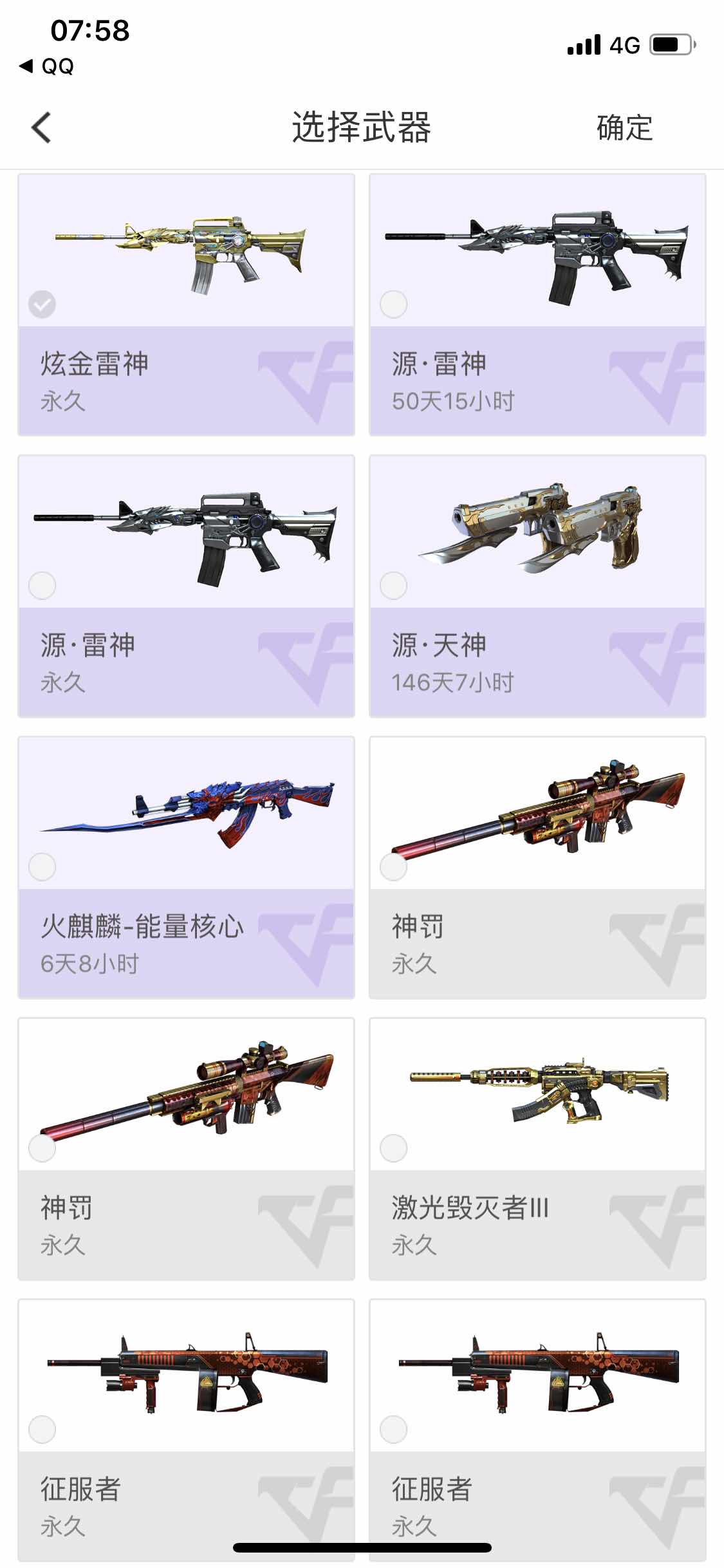 穿越火线租号