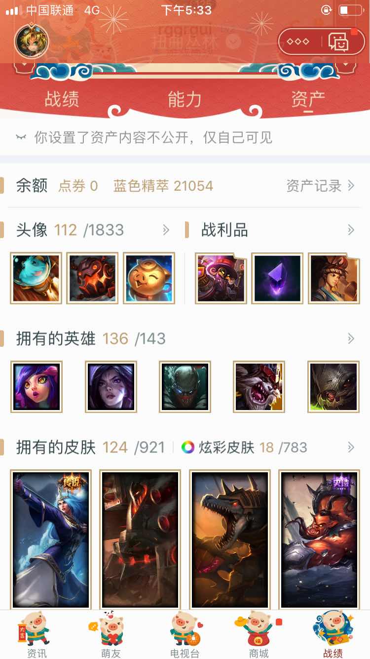 英雄联盟租号