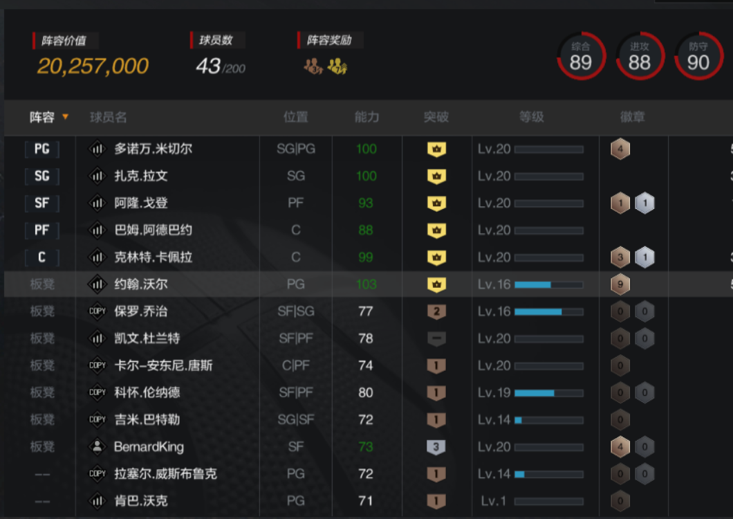 NBA2KOL2租号