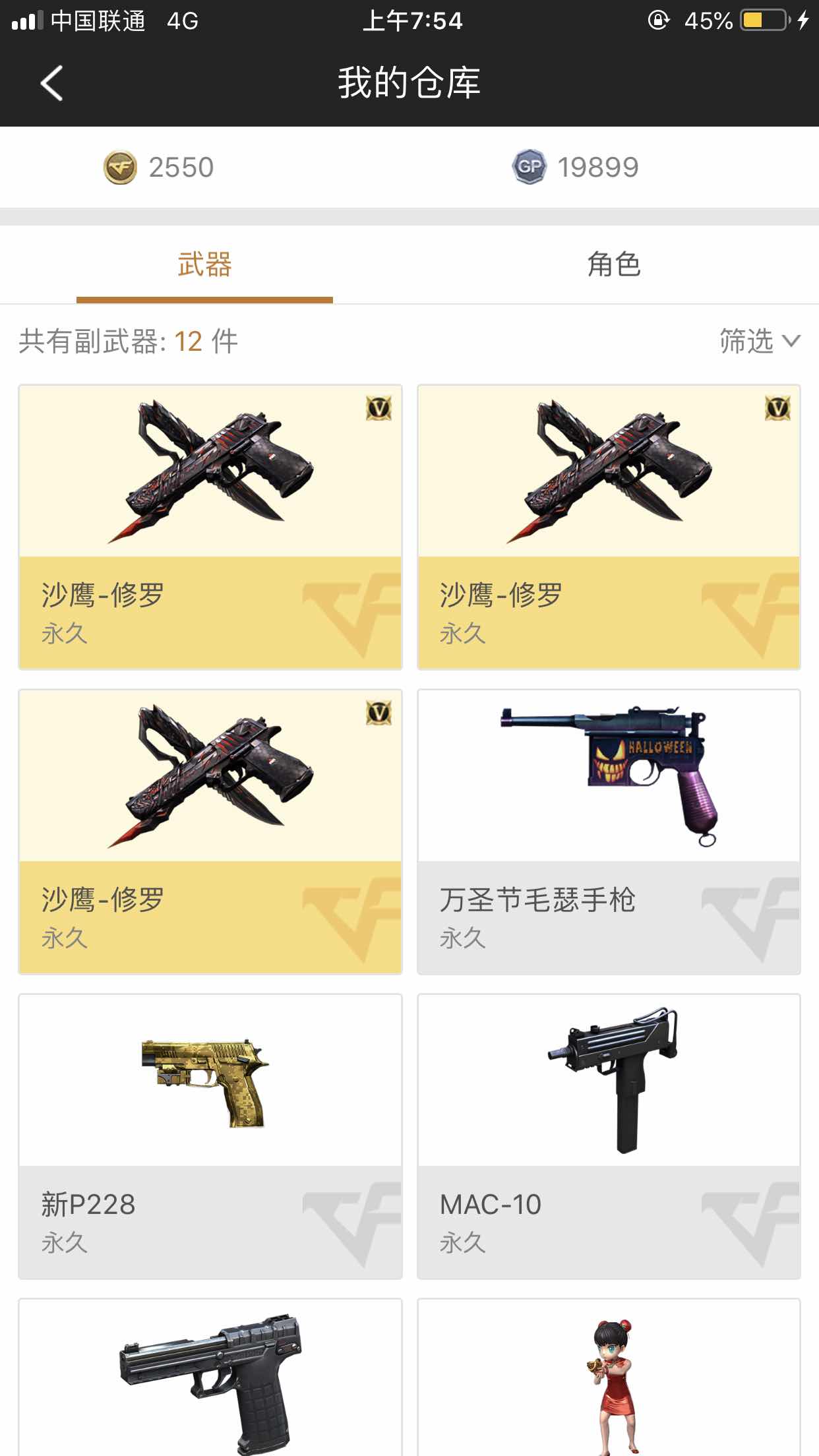 穿越火线租号