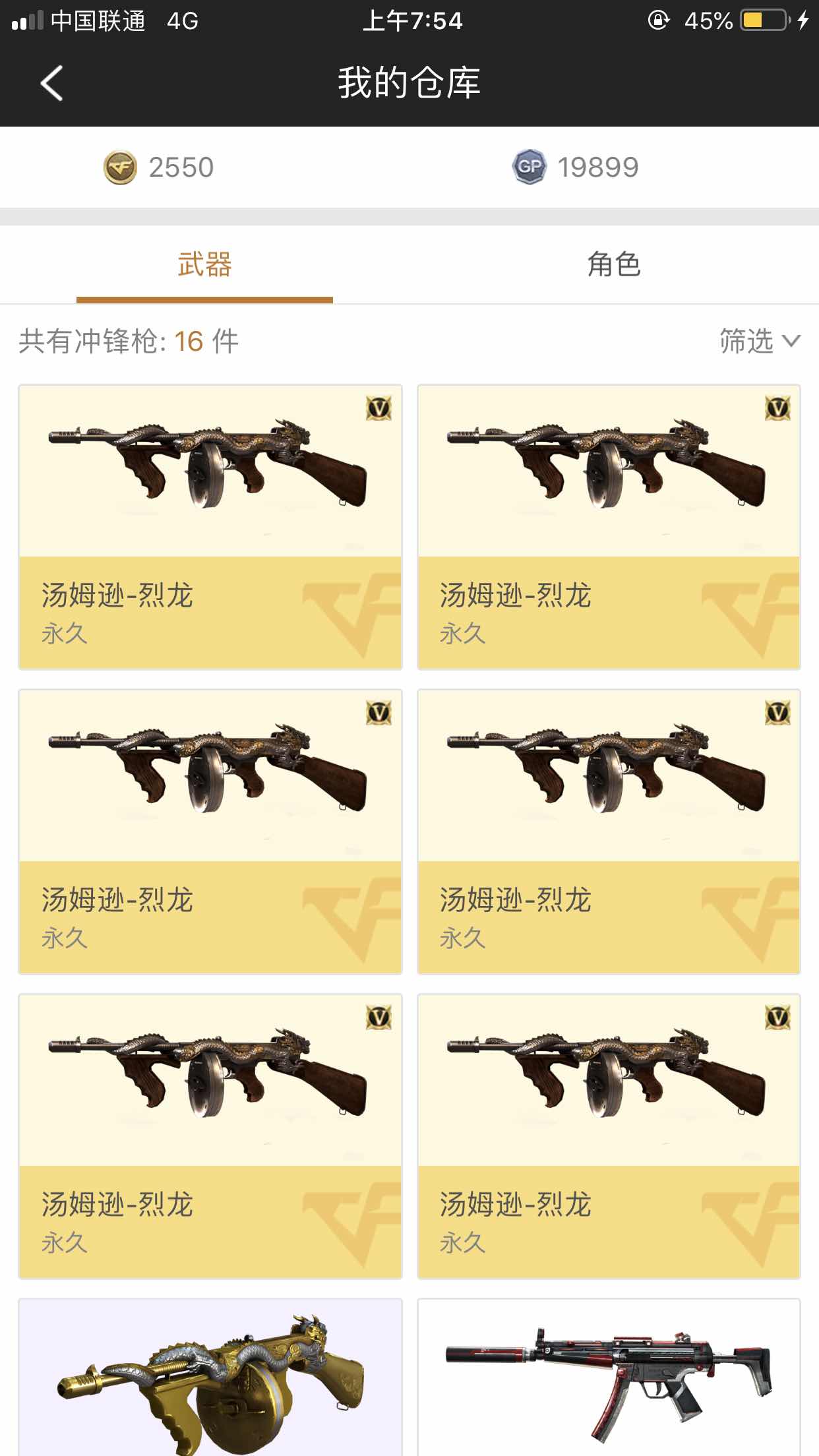 穿越火线租号
