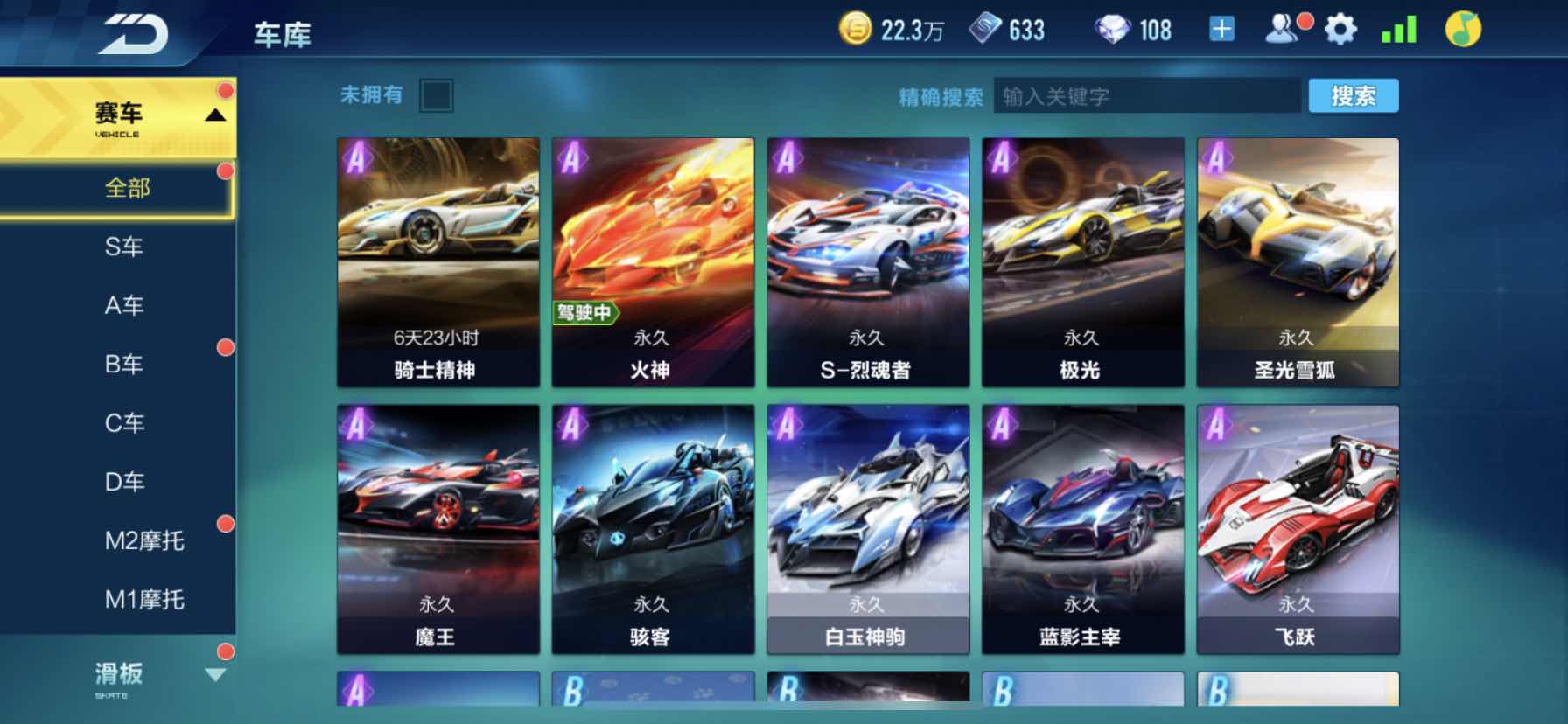 QQ飞车手游租号