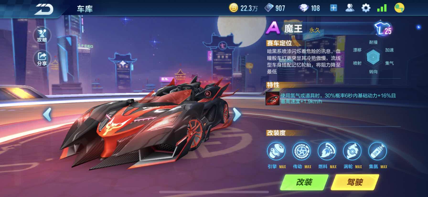 QQ飞车手游租号