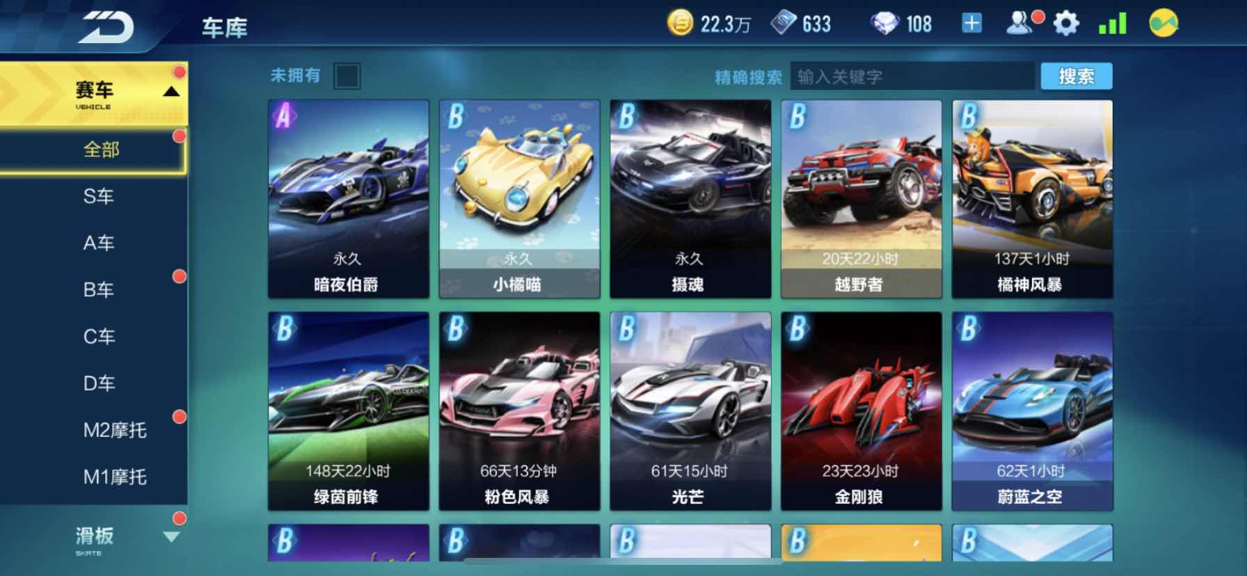 QQ飞车手游租号