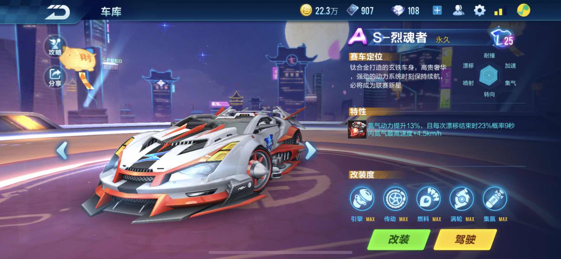 QQ飞车手游租号