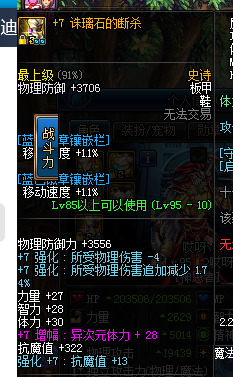 地下城与勇士租号