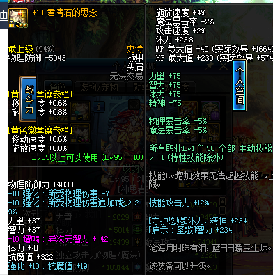 地下城与勇士租号