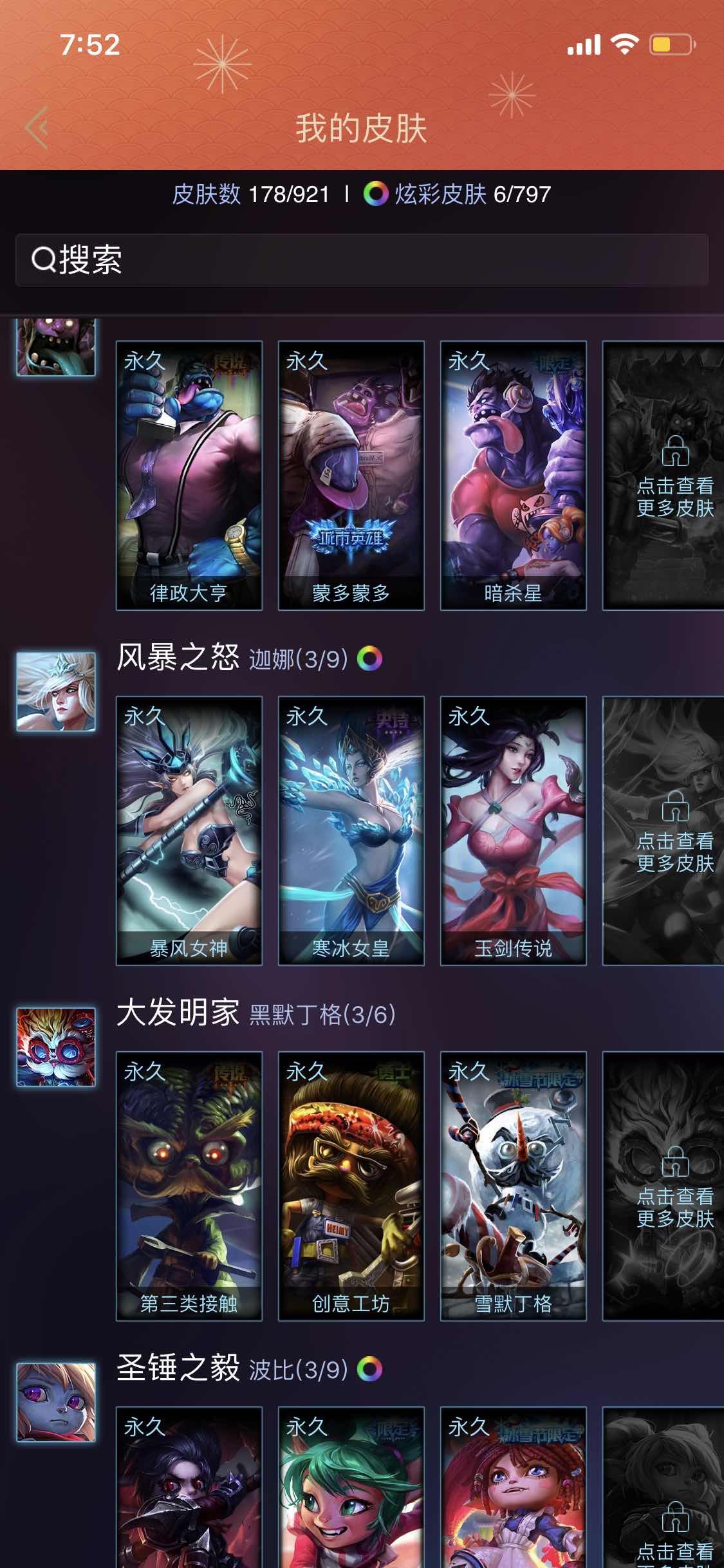英雄联盟租号