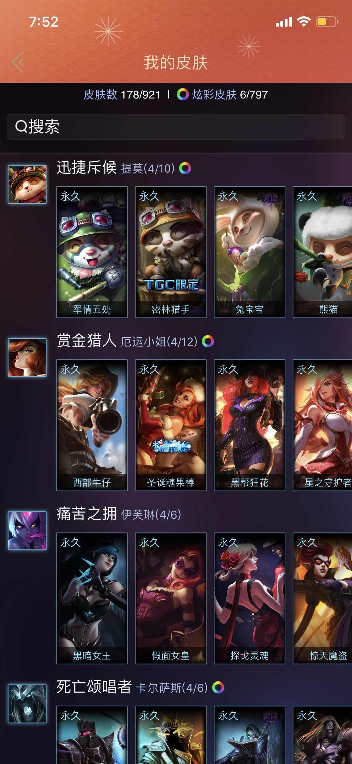 英雄联盟租号