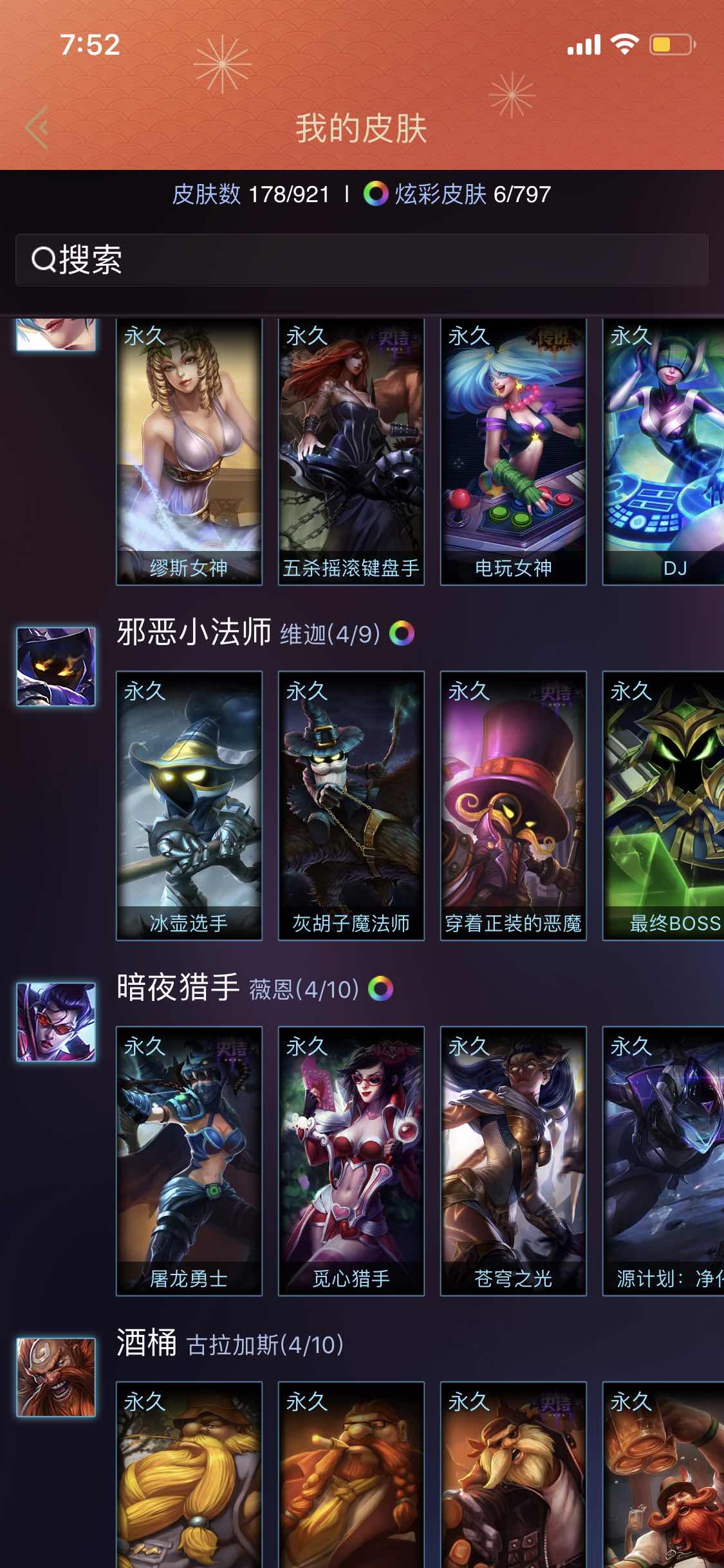 英雄联盟租号
