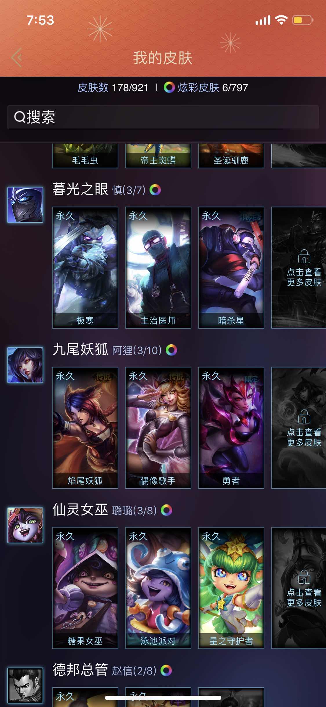英雄联盟租号