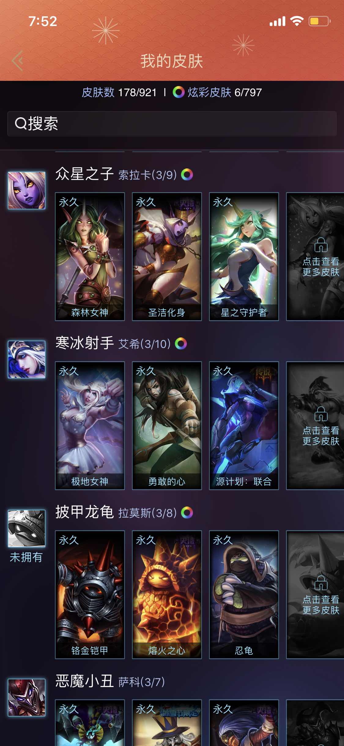 英雄联盟租号