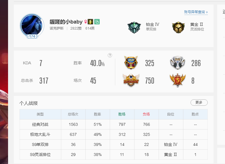 英雄联盟租号