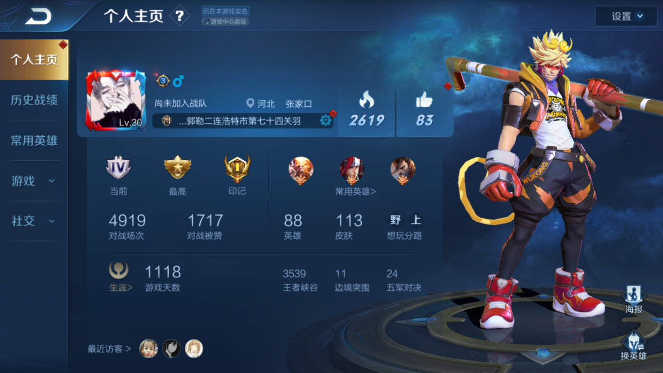 恨意极品:可排位119皮肤全息碎影凤求凰逐梦之影14页铭文页