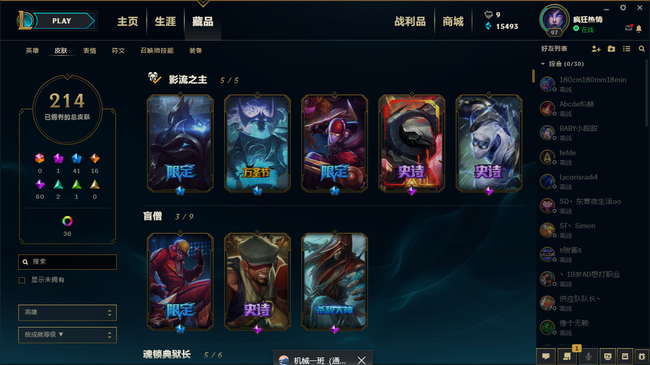 英雄联盟租号