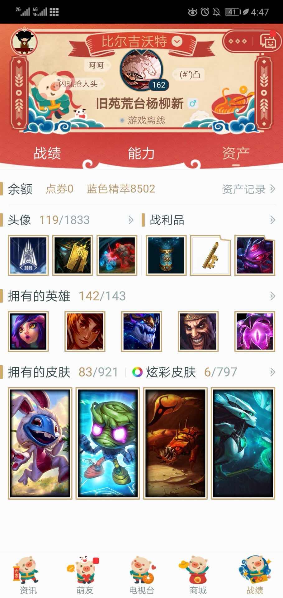 英雄联盟租号