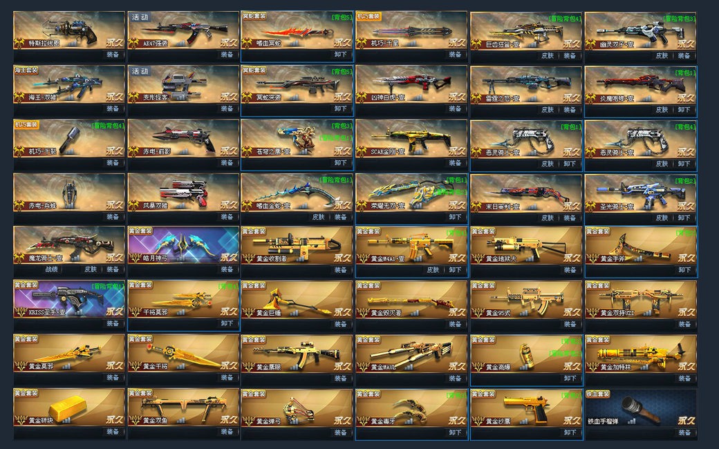 V7血清+荣耀无双壹强袭海王特斯拉线圈25英雄22黄金圣手壹