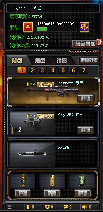 穿越火线租号