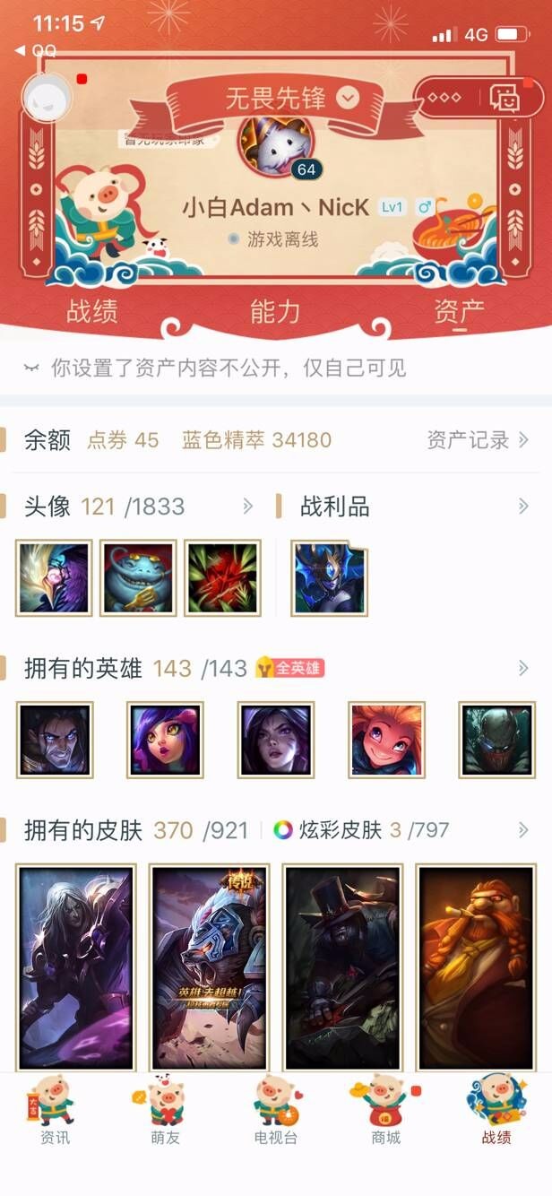 英雄联盟租号