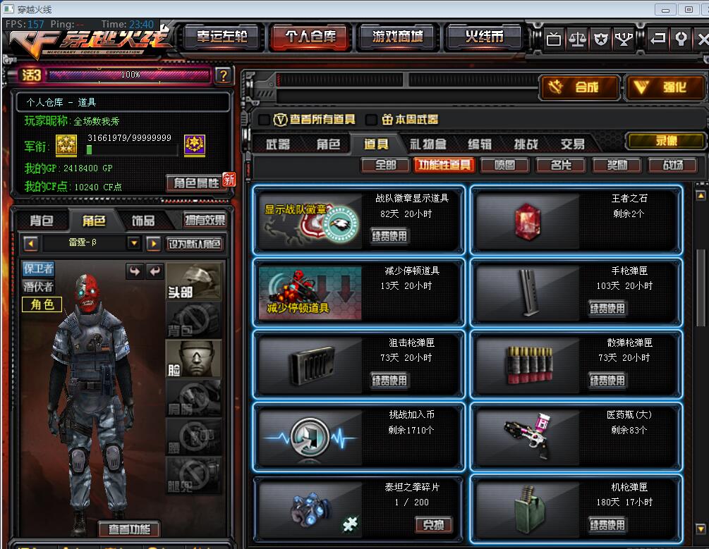 穿越火线租号
