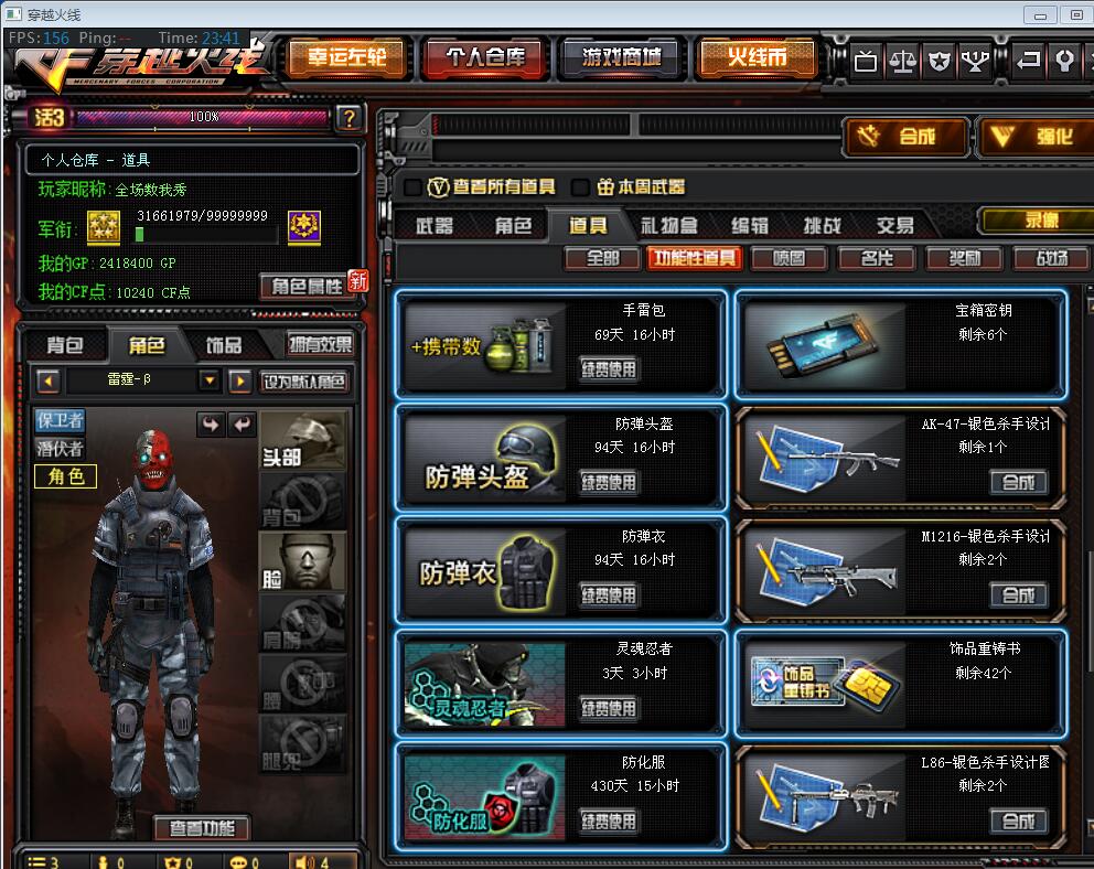 穿越火线租号