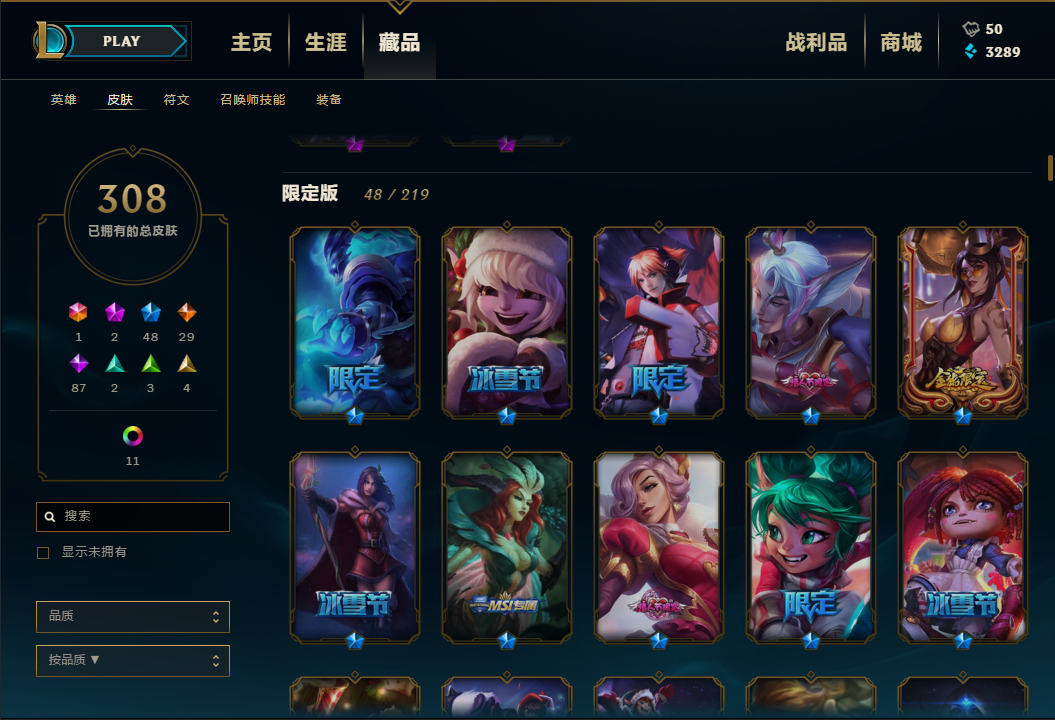 英雄联盟租号