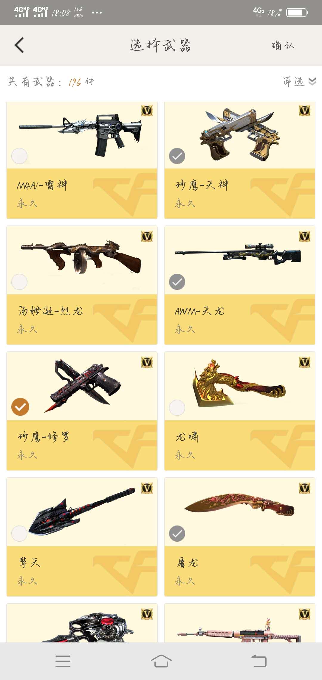 穿越火线租号