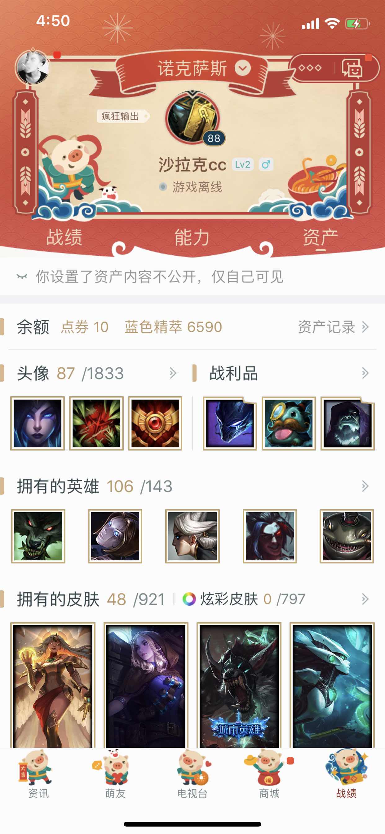 英雄联盟租号