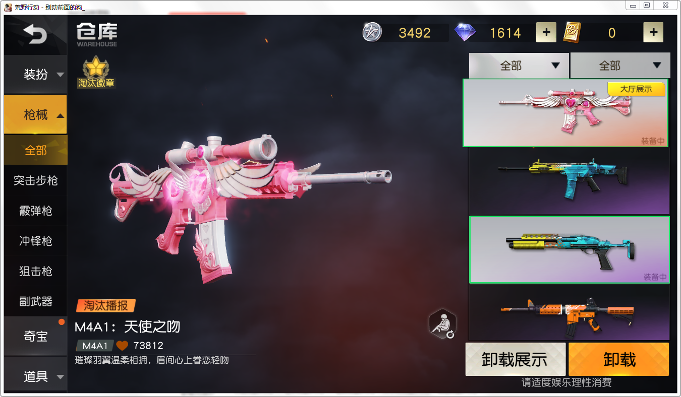 荒野行动账号随便玩m4天使之吻娱乐游戏账号超划算