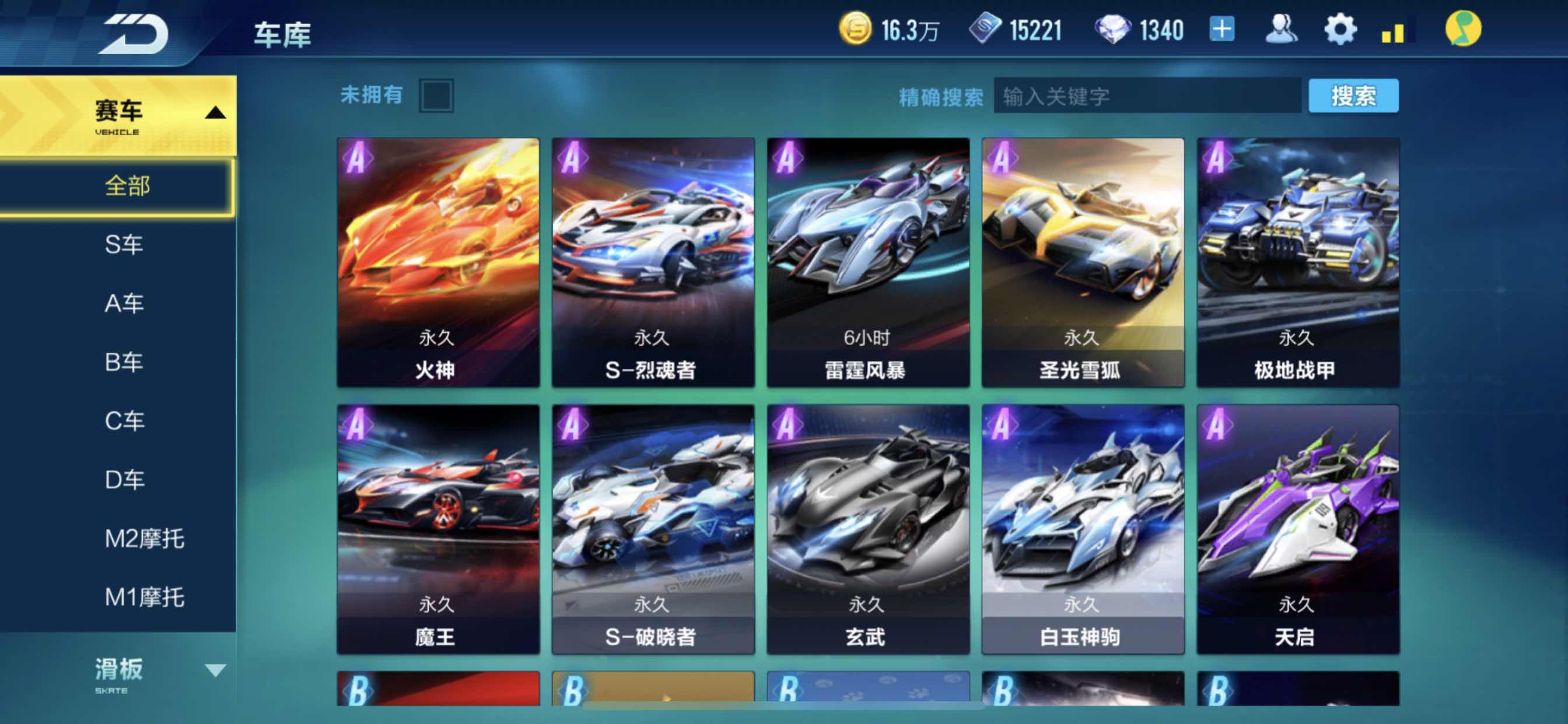 QQ飞车手游租号