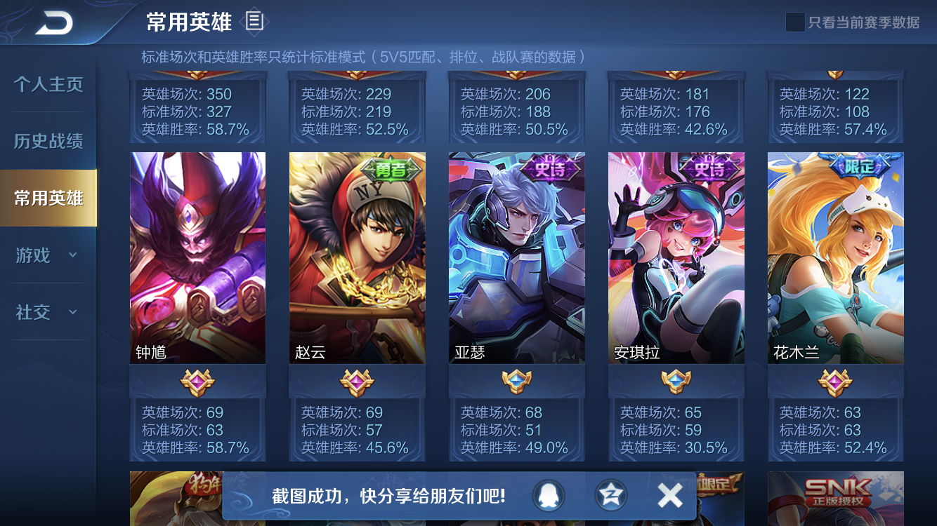 王者荣耀租号