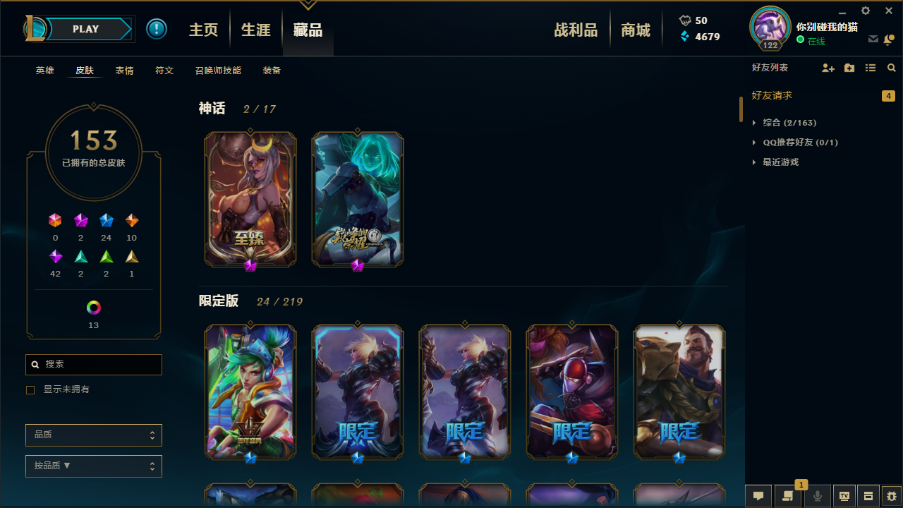 至臻VN★电玩锐雯★黑夜亚索★龙刀★吕布等